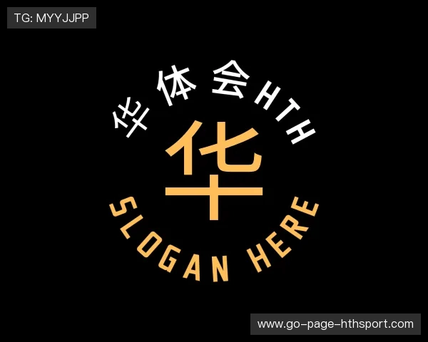 介绍华体会平台